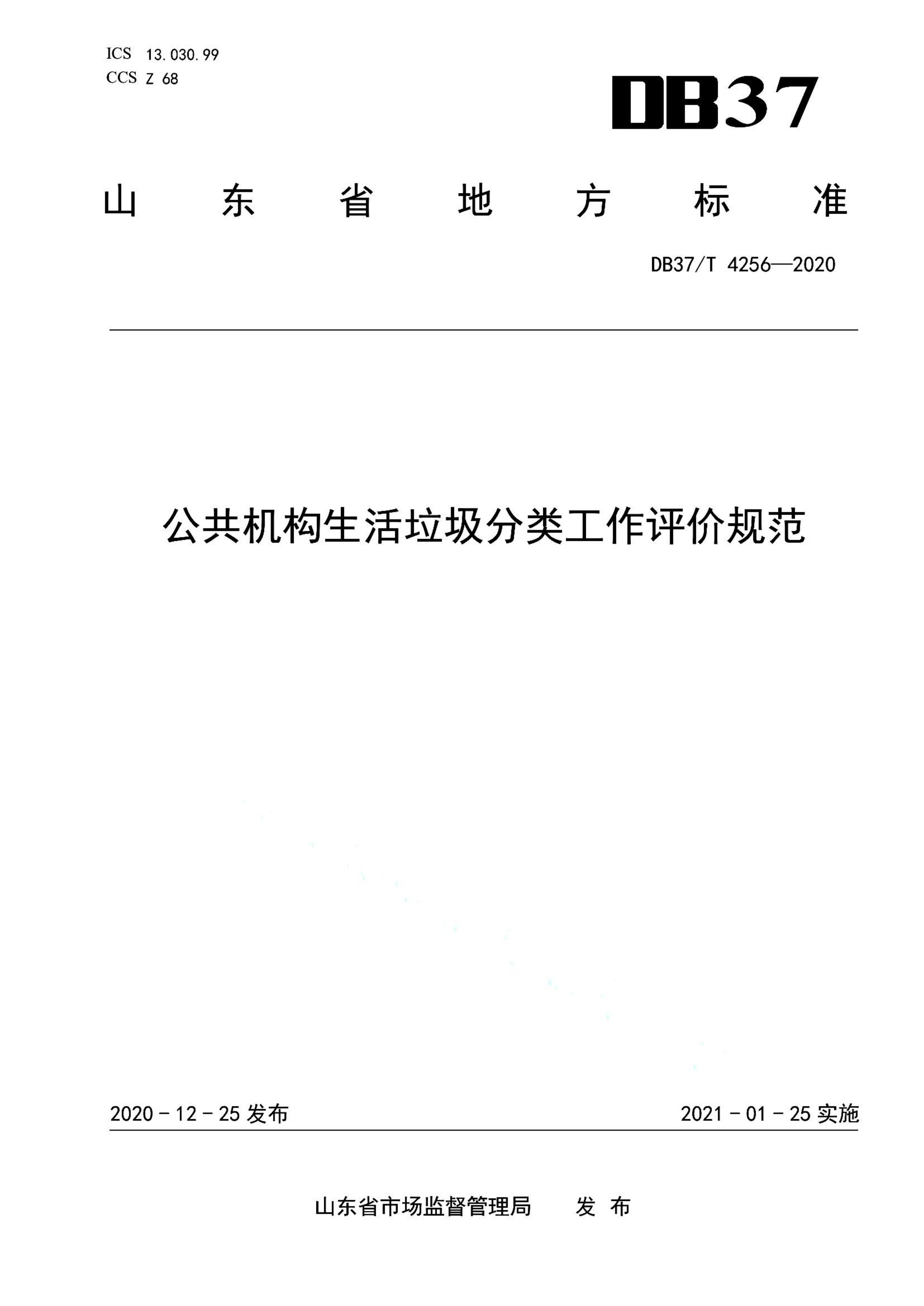 资源详情图